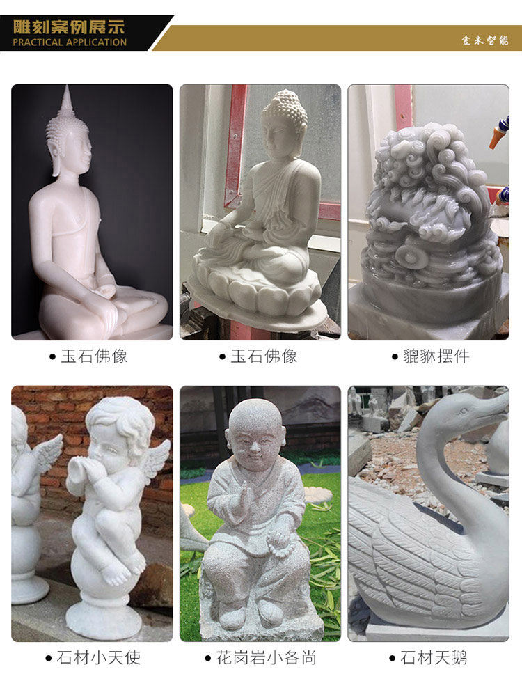 五軸玉雕機案例