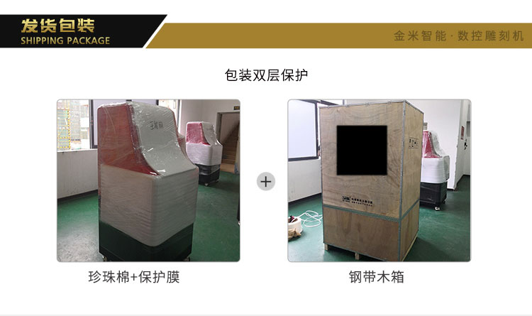 雕刻發(fā)貨包裝