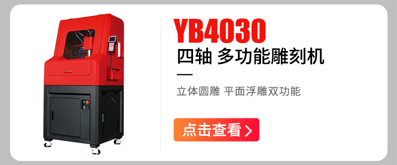 玉石雕刻機