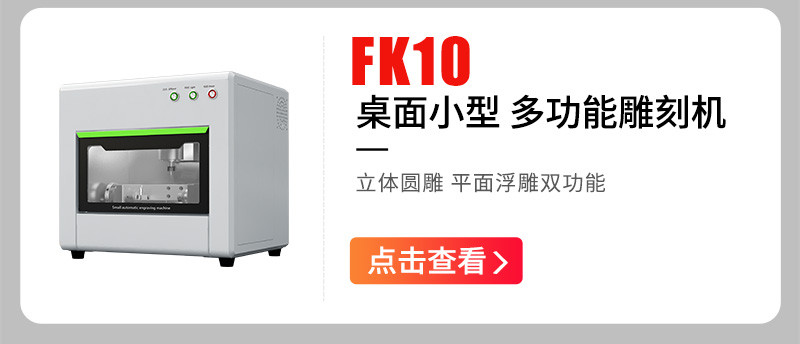 小型玉雕機