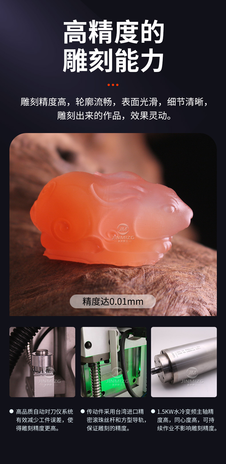 小精品雕刻機