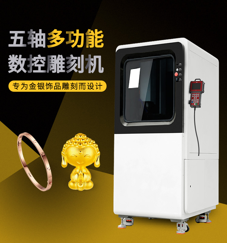 怎么判斷首飾雕刻機(jī)的質(zhì)量，維護(hù)需要注意什么?