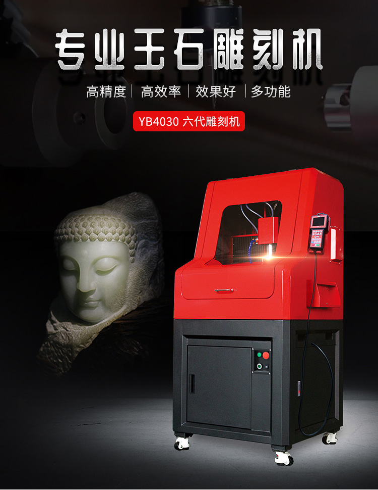 玉石雕刻機應該如何分類,質量從哪幾個方面判斷?