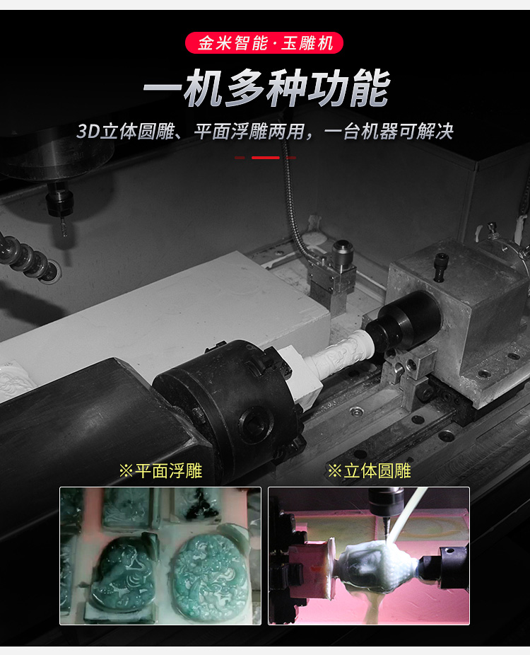 怎樣判斷玉石雕刻機的質量，如何操作